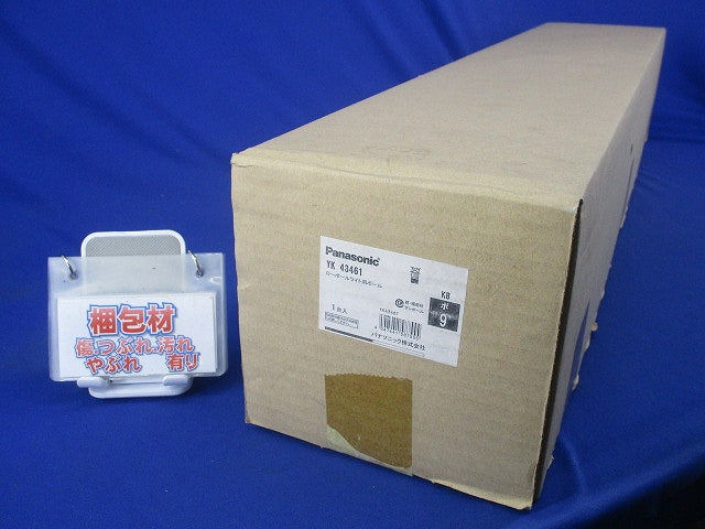 ローポールライト用ポール(新品未開梱)(ポールのみ灯具別売)(テープはがれ有) YK43461
