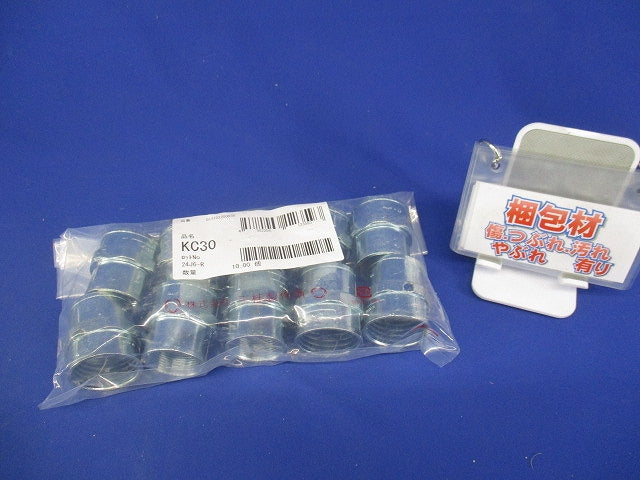 プリカ用コンビネーションカップリング 薄鋼電線管接続用 10個入 KC30-10