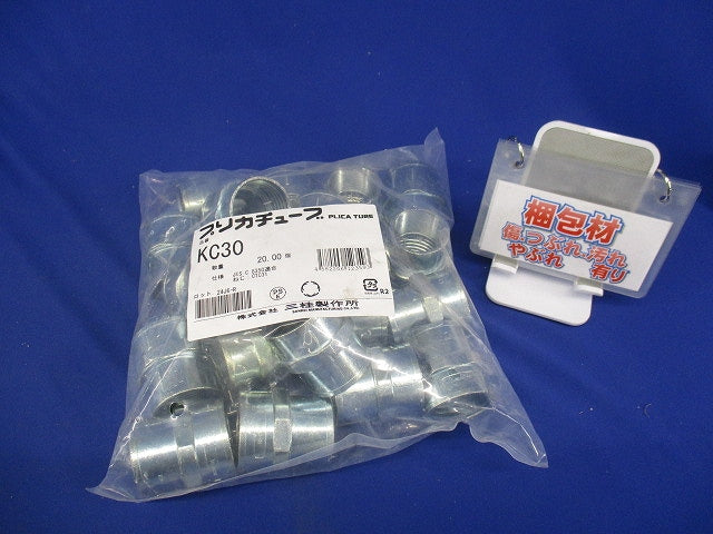 プリカ用コンビネーションカップリング 薄鋼電線管接続用 20個入 KC30-20
