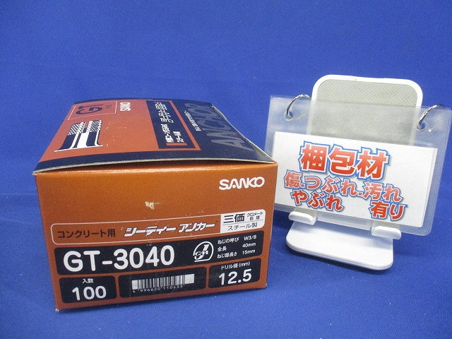 コンクリート用シティーアンカー 100本入 GT-3040-100