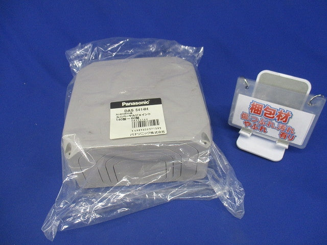 ユニバーサルジョイント140ー60 グレー DAS5414H