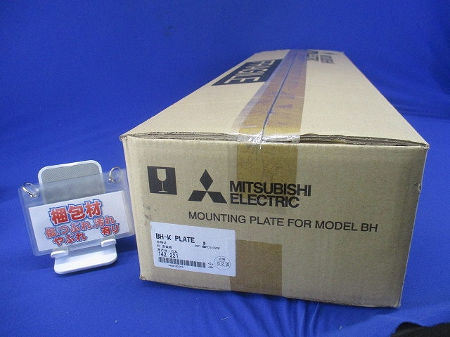 協電用ブレーカ BH-Kシリーズ用プレート(32個入) BH-KPLATE