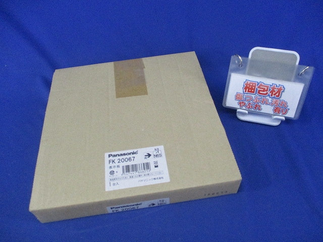 適合表示板 通路誘導灯用(キズ・汚れ有) FK20067
