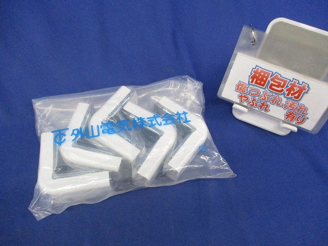エクスターナルエルボ(5個入)(ホワイト)新品未開封 M125