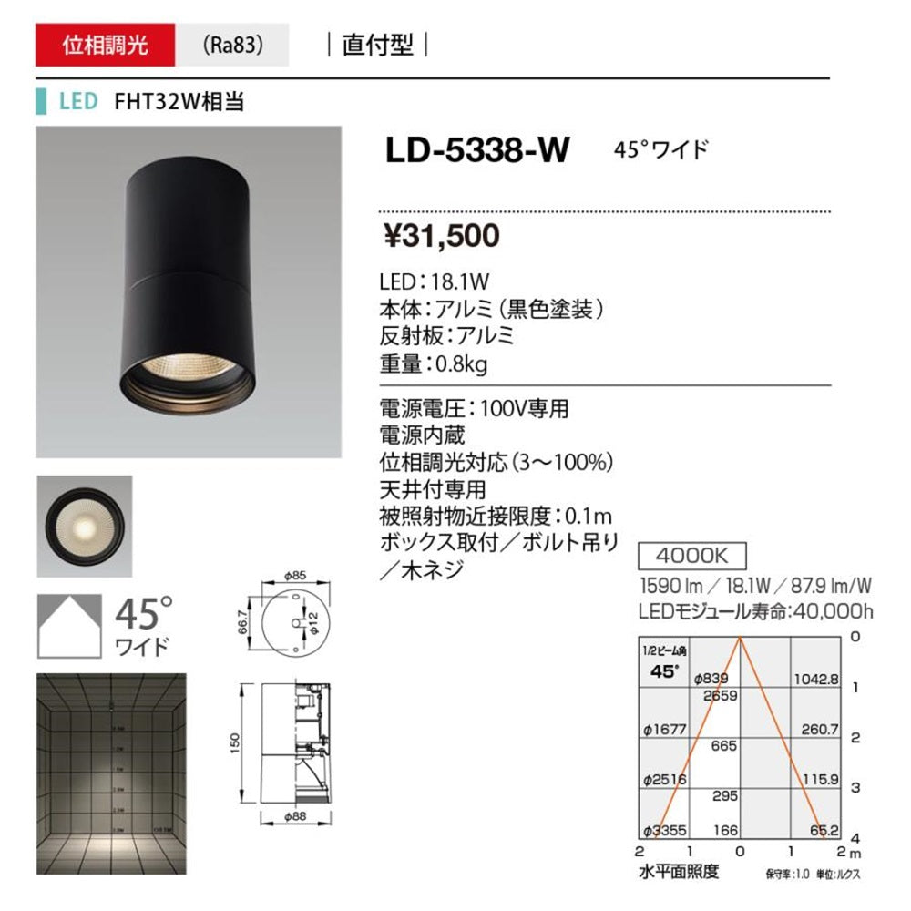 LEDシーリングダウンライト 4000K 電源内蔵 LD-5338-W