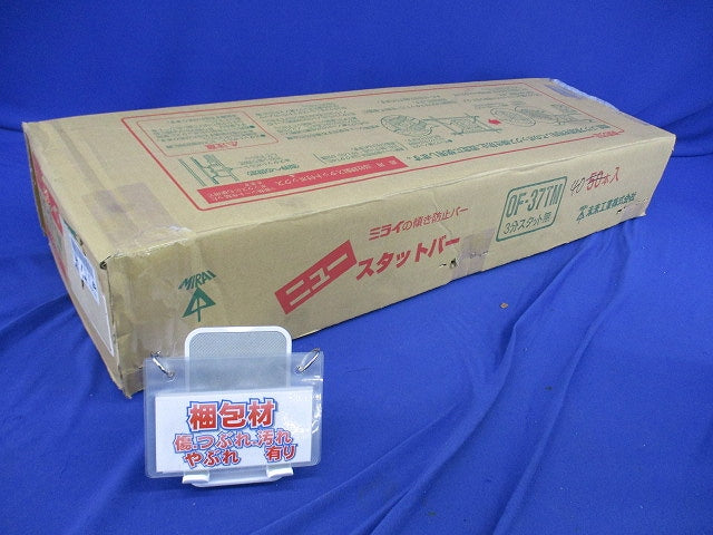 ニュースタットバー(40個入) OF-37TM