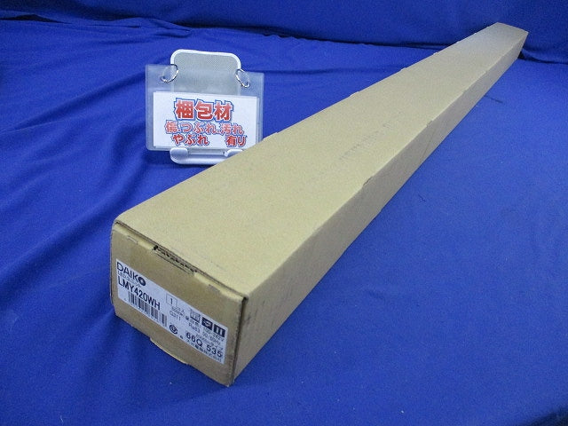 LEDユニット(新品未開梱) LMY420WH