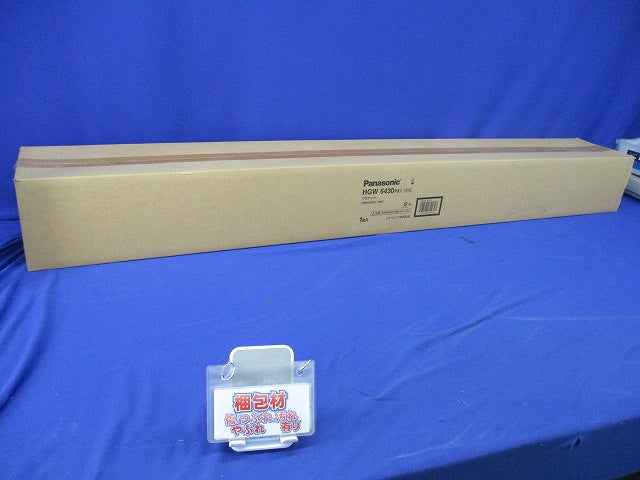 蛍光灯インダイレクトライト(電球色)(新品未開梱) HGW6430PX1