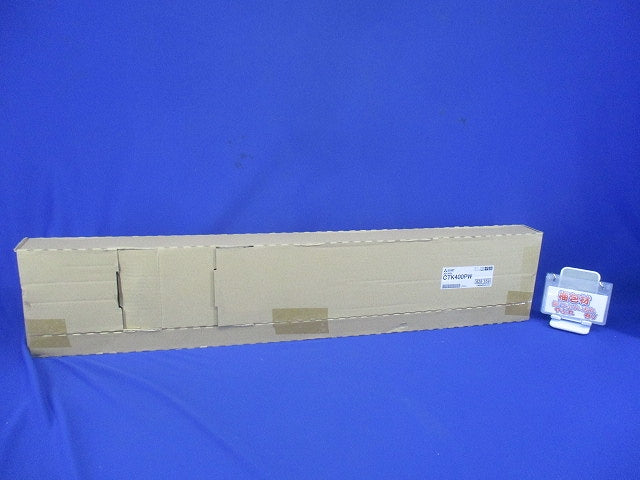LED施設照明器具 Myシリーズ40形・Lファイン40形用 パイプ吊具 船形 器具取付ピッチ800用 CTK400PW