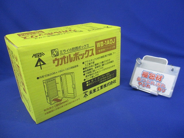 ウオルボックス プラスチック製防雨スイッチボックス ベージュ色 屋根無〈タテ型〉 WB-1AOJ