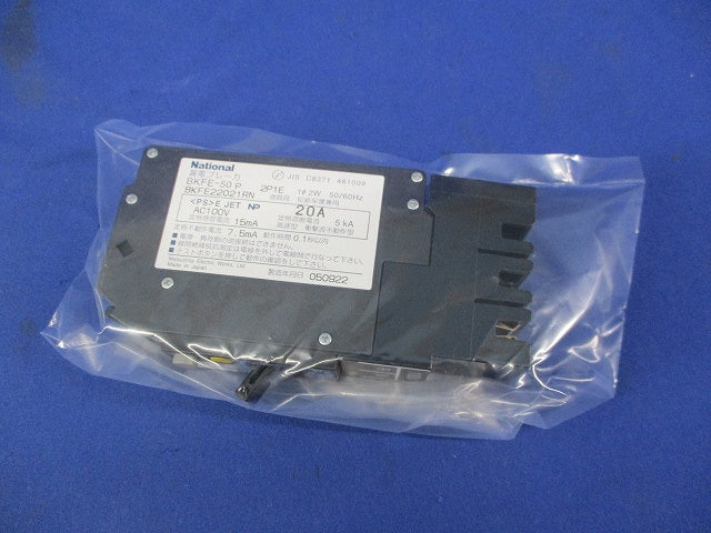 漏電ブレーカ2P1E20A BKFE-50P