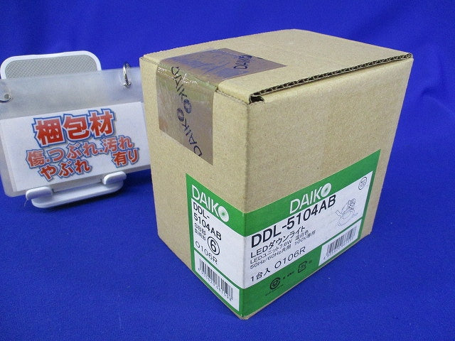 LEDダウンライトφ100(温白色) DDL-5104AB