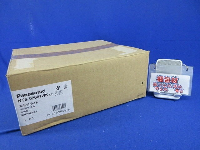 LEDスポットライト(白色) NTS02081WKLE1