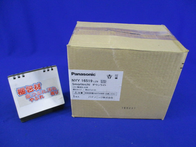 LEDダウンライトφ125(調光タイプ)(電球色)(キズ・汚れ有) NYY16519LZ9