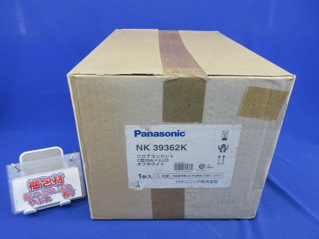 舞台演出用フロアコンセント C型20A×3コ口(オフホワイト)(新品未開梱) NK39362K