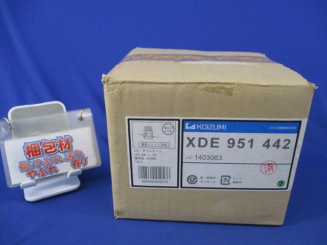 LEDダウンライトφ100(電球色)(電源ユニット別売) XDE951442