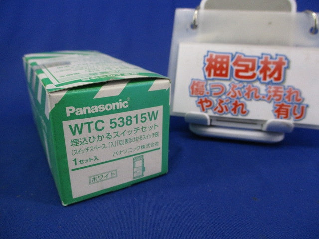 埋込ひかるスイッチセット(ホワイト) WTC53815W