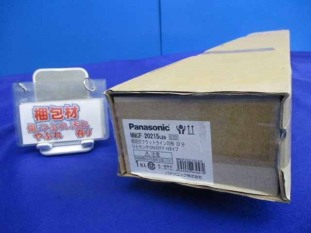 非常用階段灯(昼白色)(21年製)(新品未開梱) NNCF20215LE9