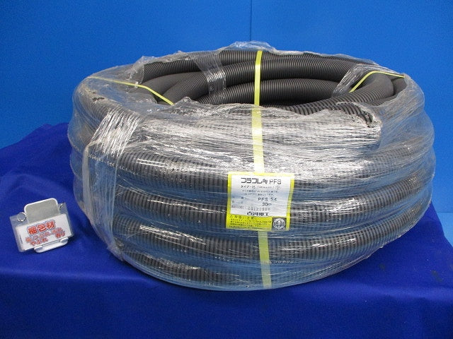 プラフレキPFS(30m)キズ・汚れ有 PFS-54