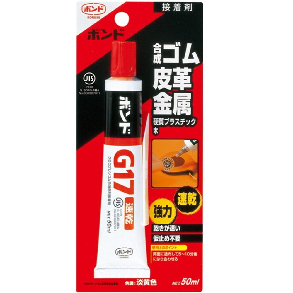 ボンド G17 50ml ブリスター 13033