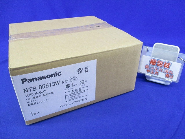 LEDスポットライト 配線ダクト用(ホワイト) NTS05513WRZ1