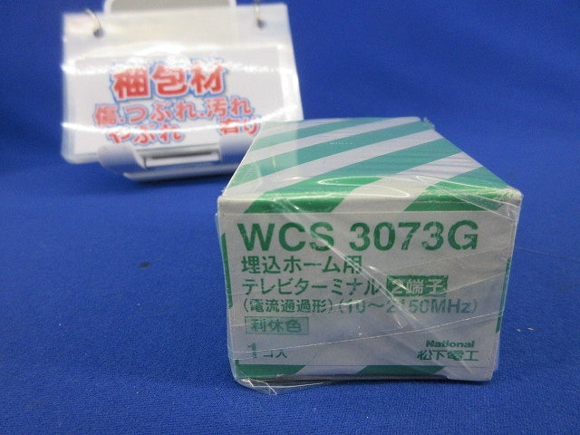 埋込ホーム用テレビターミナル(利休色) National WCS3073G