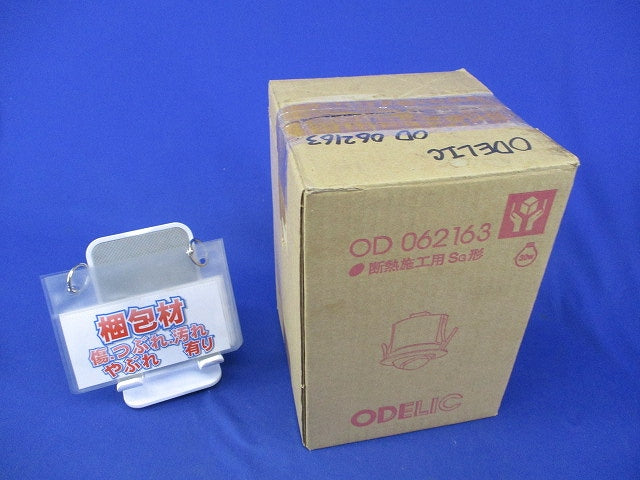 ユニバーサルダウンライトφ100 OD062163