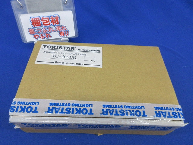 通信機能付バイバルブシステム専用点滅器 TC-400BB