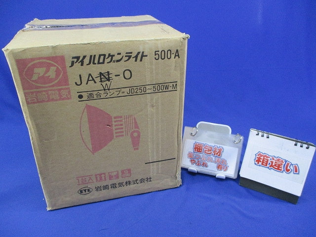 アイハロゲンライト(ハロゲンランプ付)(箱違い) JAW0+JD110V500W/M