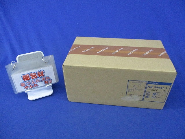 LEDスポットライト(電球色)(新品未開梱) AS39667L