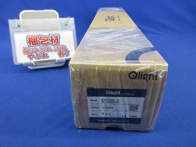 LED点滅型タワーランプ 積層信号灯 DC24V RAG STG50L-3