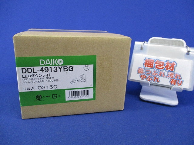 LEDダウンライトφ75(電球色) DDL-4913YBG