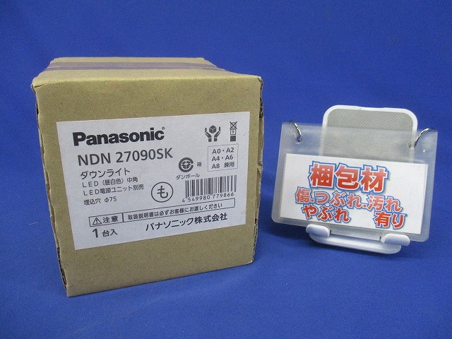 ダウンライト 灯具のみ LED交換不可 電源別売 中角 5000K ホワイト/銀色鏡面 NDN27090SK