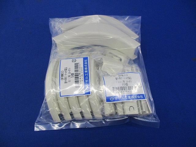 屋外用オプトモール付属品セット(混在20個入)(ミルキーホワイト)(キズ・汚れ有) OFMJ33他