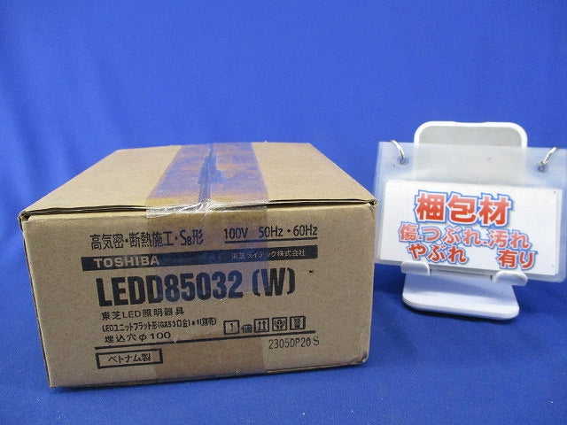 LEDダウンライトφ100(ランプ別売)(キズ有) LEDD85032(W)