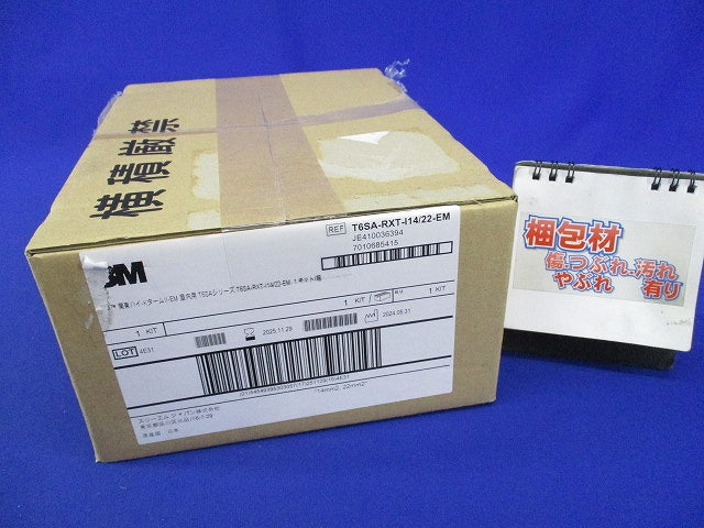 関東ハイーKターム2-EM(屋内用)CVT14/22SQ用キット T6SA-RXT-114/22-EM