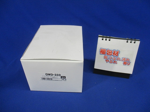 スリムスクエアメタリック 2ピースコンセントプレート 3連用 9コ用 シルバー 10個入 QWD-333SV-10