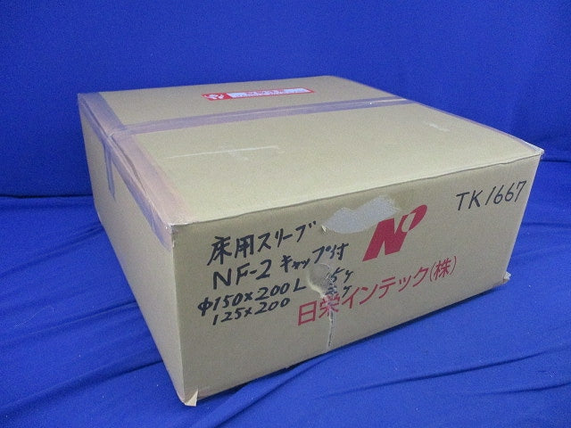 (床用)スリーブ3 NFキャップ付φ125×200L(7個入) NF-2