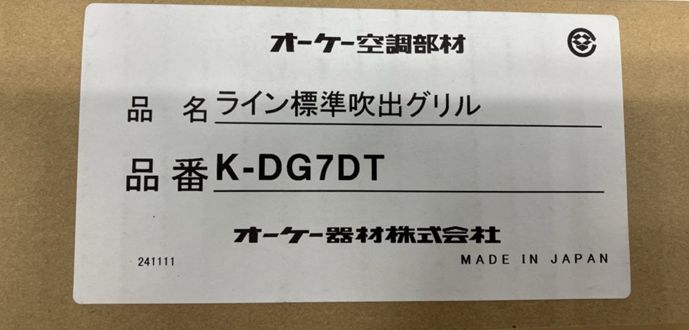 ライン標準吹出グリル K-DG7DT