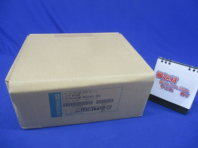 LED投光器 屋外・屋内用 耐塩仕様 中角 5000K 電源内蔵 ダークグレイ ECF6040M/NSAN8/DG