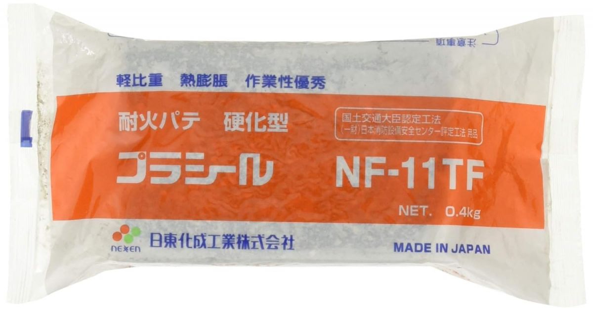 硬化型 軽比重 熱膨張性パテ プラシール (耐火パテ) NF-11TF