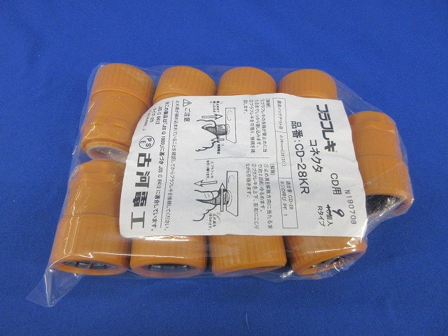 CD管用コネクタ(9個入) CD28KR