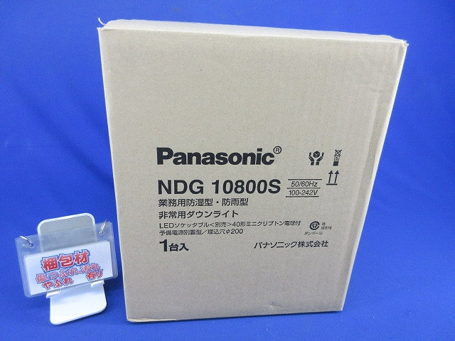 LED非常用ダウンライト業務用浴室向けφ200(22年製)(ソケッタブル別売) NDG10800S