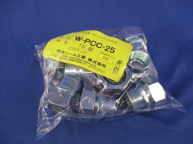 ストレートパイプコネクタ(10個入) W-PCC-25