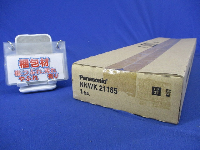 LEDベースライト(器具本体のみ)(新品未開梱) NNWK21165