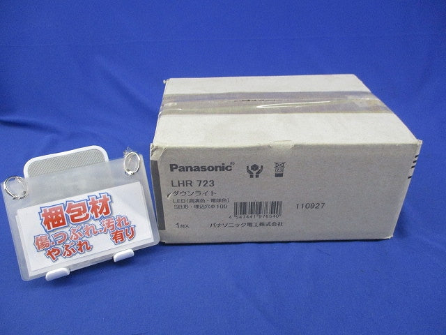 LEDダウンライトφ100(電球色) LHR723