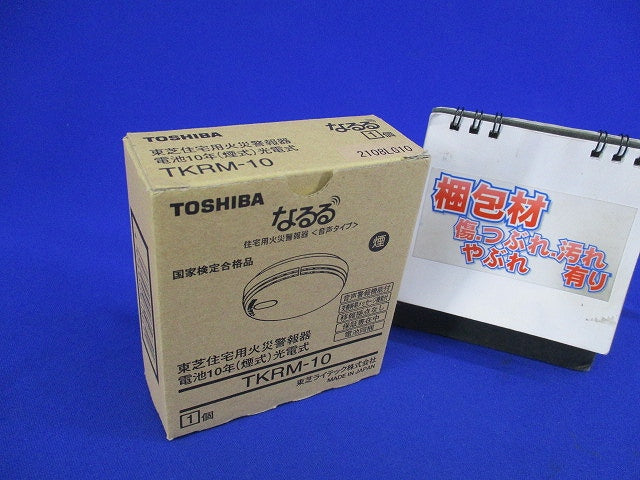 住宅用防災警報器 なるる(21年製) TKRM-10