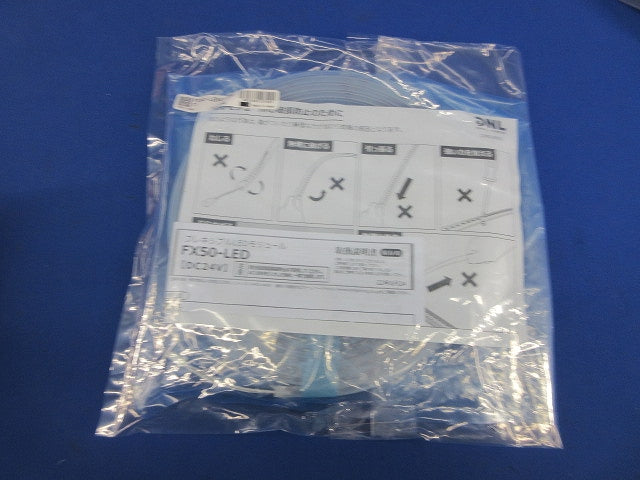 フレキシブルLEDモジュール(白色)(新品未開封) FX50-LED4150W-F1
