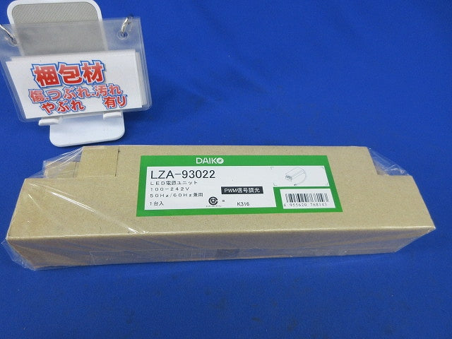 LED電源ユニット LZA-93022