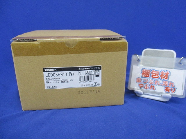 LED屋外小形シーリング LEDアウトドアシーリング ランプ別売 LEDG85911(W)